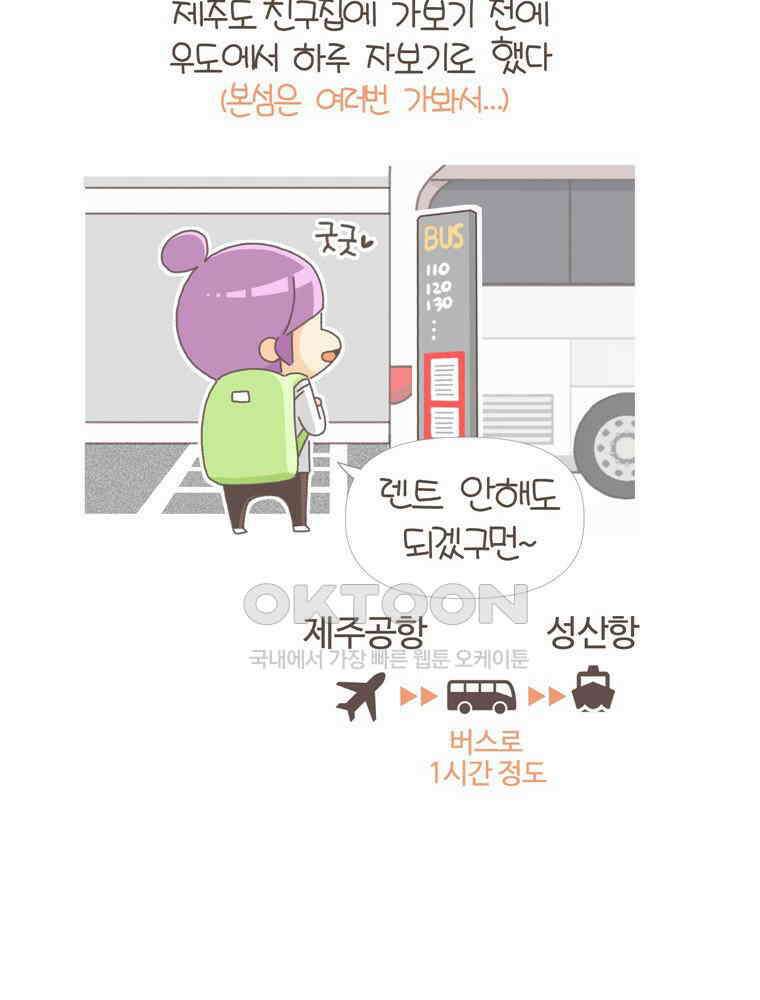 유부녀의 탄생 S5E02 도피의 섬 10