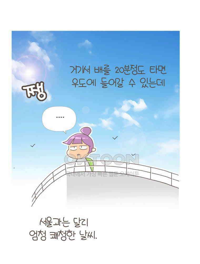 유부녀의 탄생 S5E02 도피의 섬 11