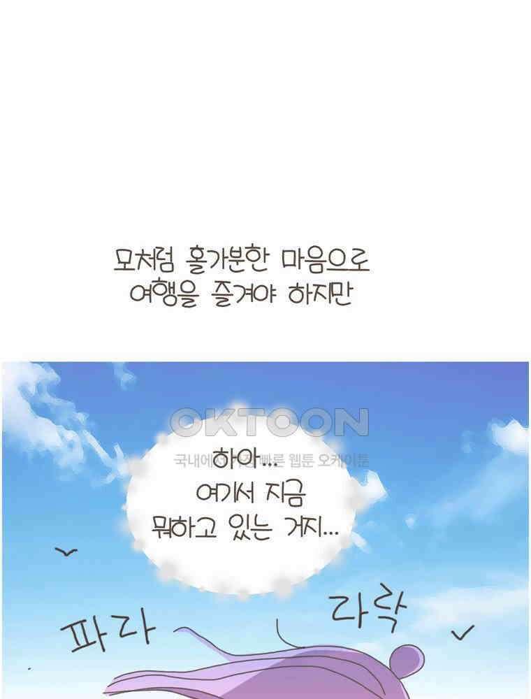 유부녀의 탄생 S5E02 도피의 섬 12