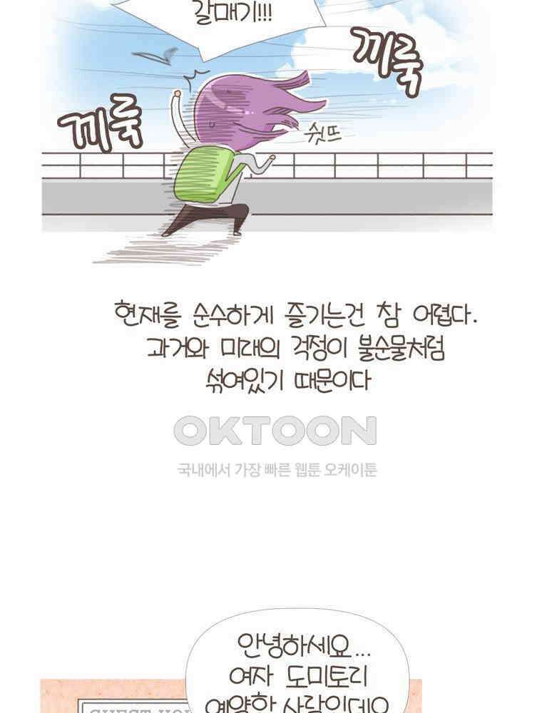 유부녀의 탄생 S5E02 도피의 섬 14