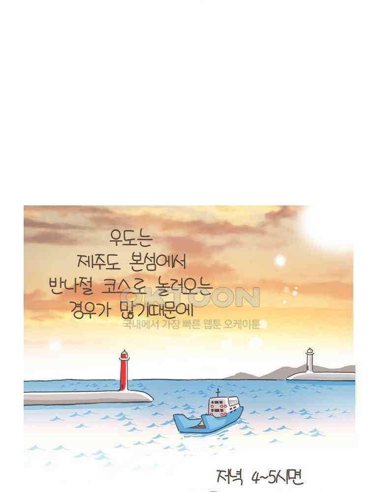 유부녀의 탄생 S5E02 도피의 섬 17