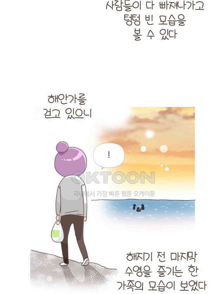 유부녀의 탄생 S5E02 도피의 섬 18