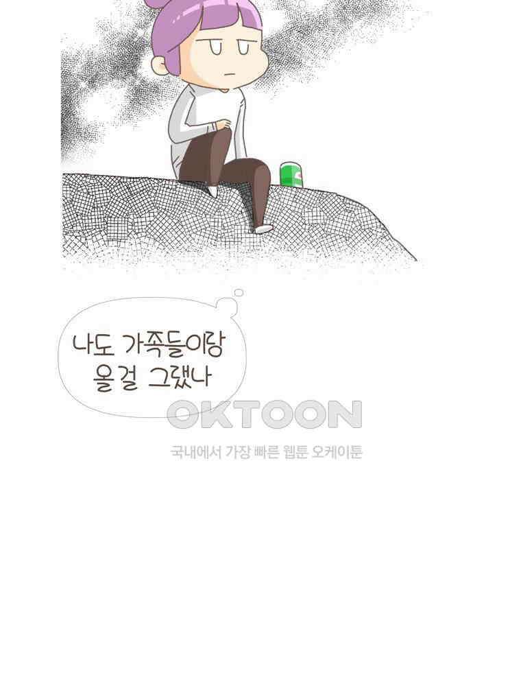 유부녀의 탄생 S5E02 도피의 섬 20