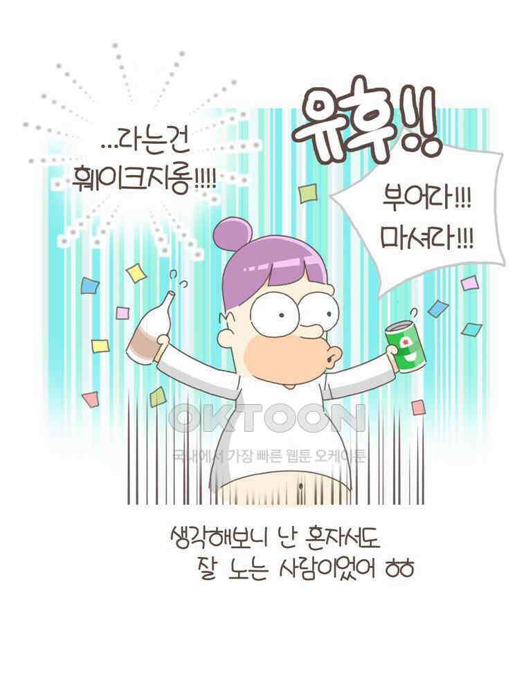 유부녀의 탄생 S5E02 도피의 섬 21