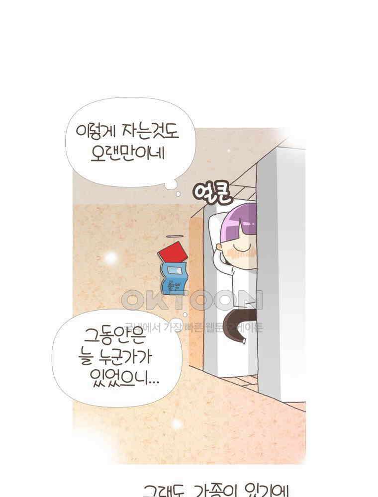 유부녀의 탄생 S5E02 도피의 섬 22
