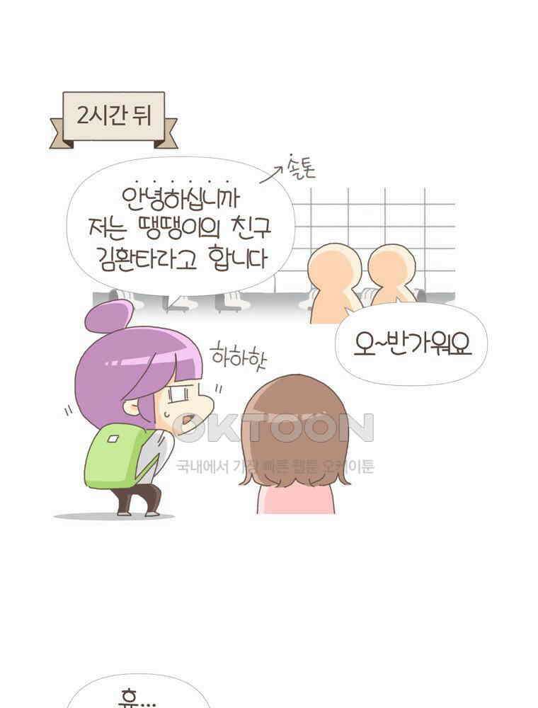 유부녀의 탄생 S5E02 도피의 섬 25