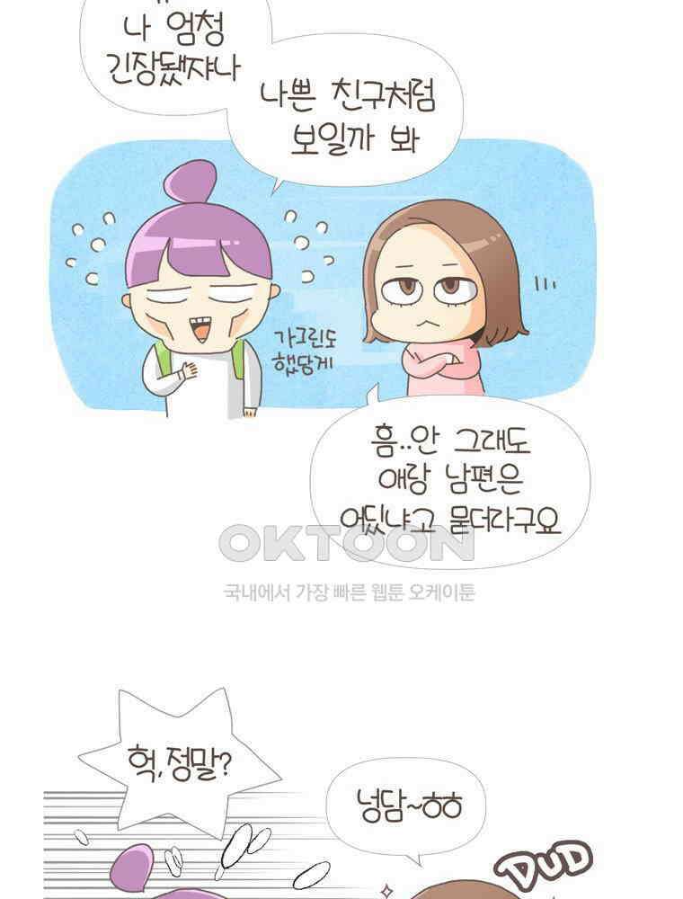 유부녀의 탄생 S5E02 도피의 섬 26