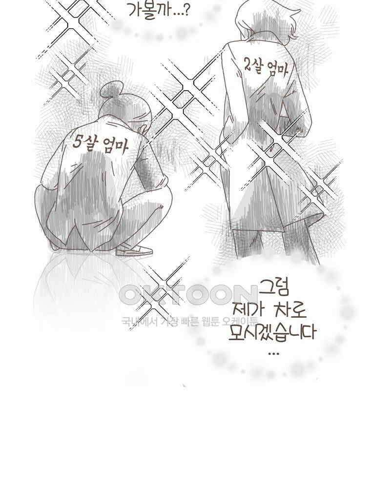 유부녀의 탄생 S5E02 도피의 섬 28