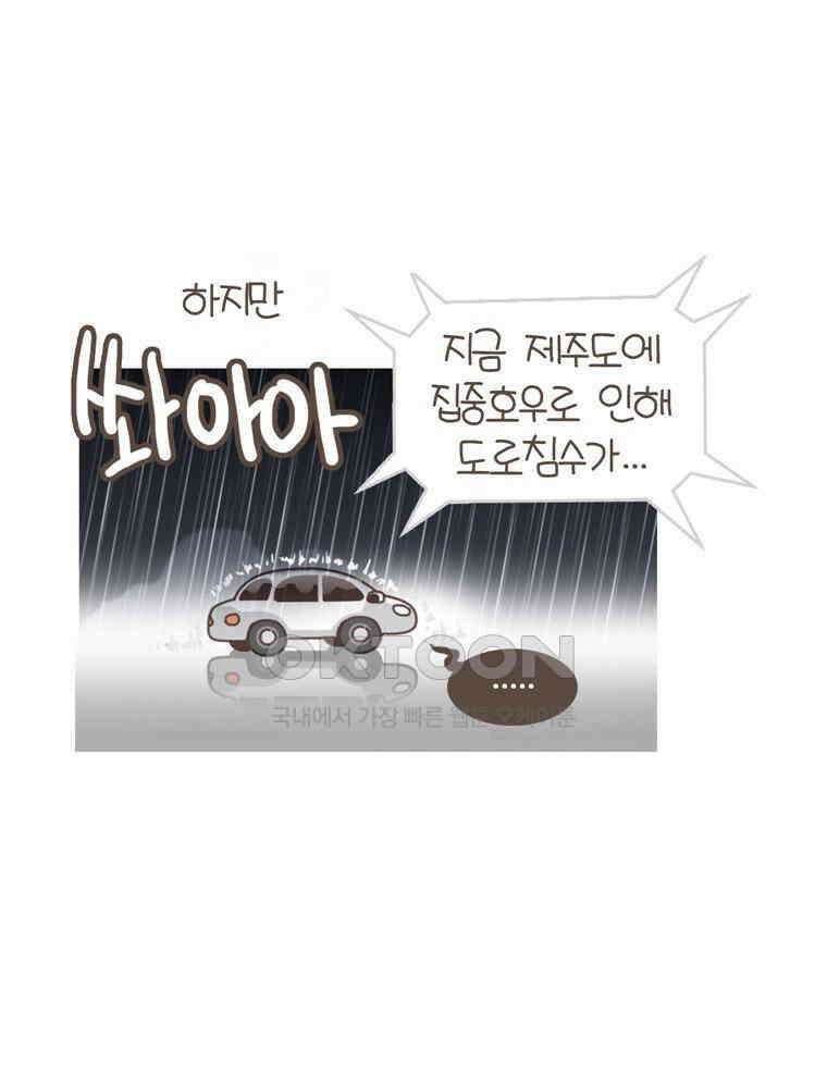유부녀의 탄생 S5E02 도피의 섬 29