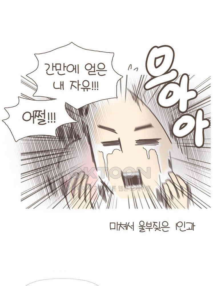 유부녀의 탄생 S5E02 도피의 섬 30