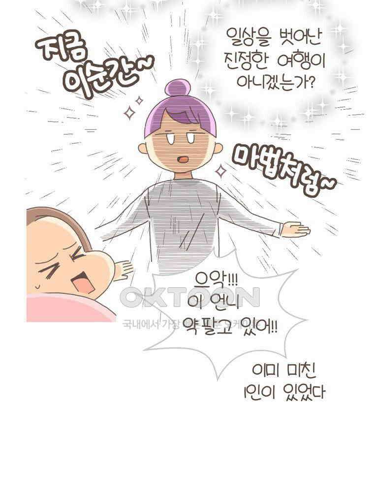 유부녀의 탄생 S5E02 도피의 섬 33