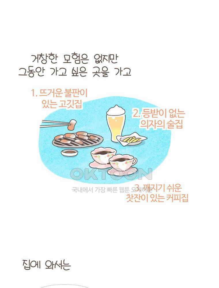 유부녀의 탄생 S5E02 도피의 섬 34