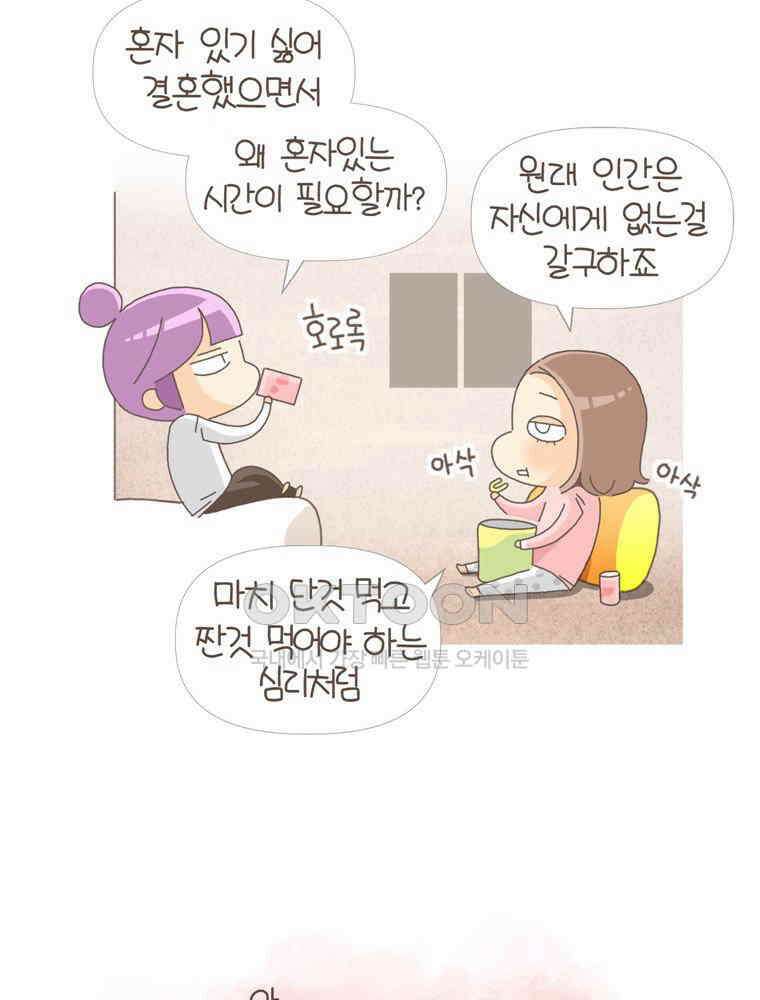 유부녀의 탄생 S5E02 도피의 섬 35