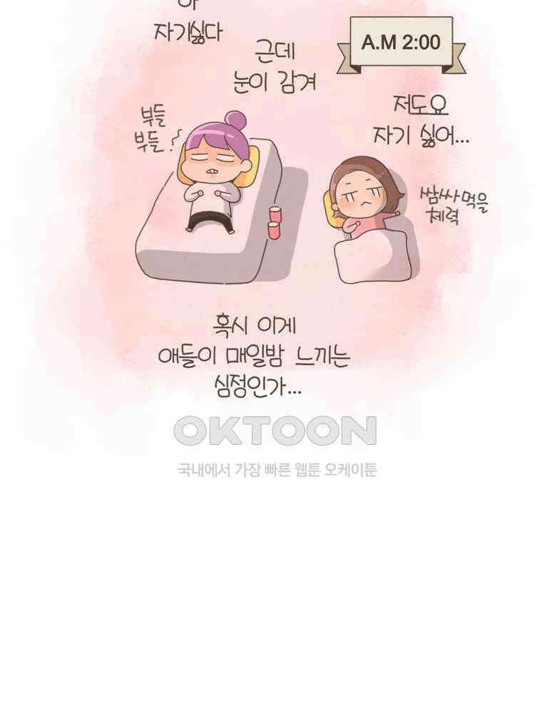 유부녀의 탄생 S5E02 도피의 섬 36
