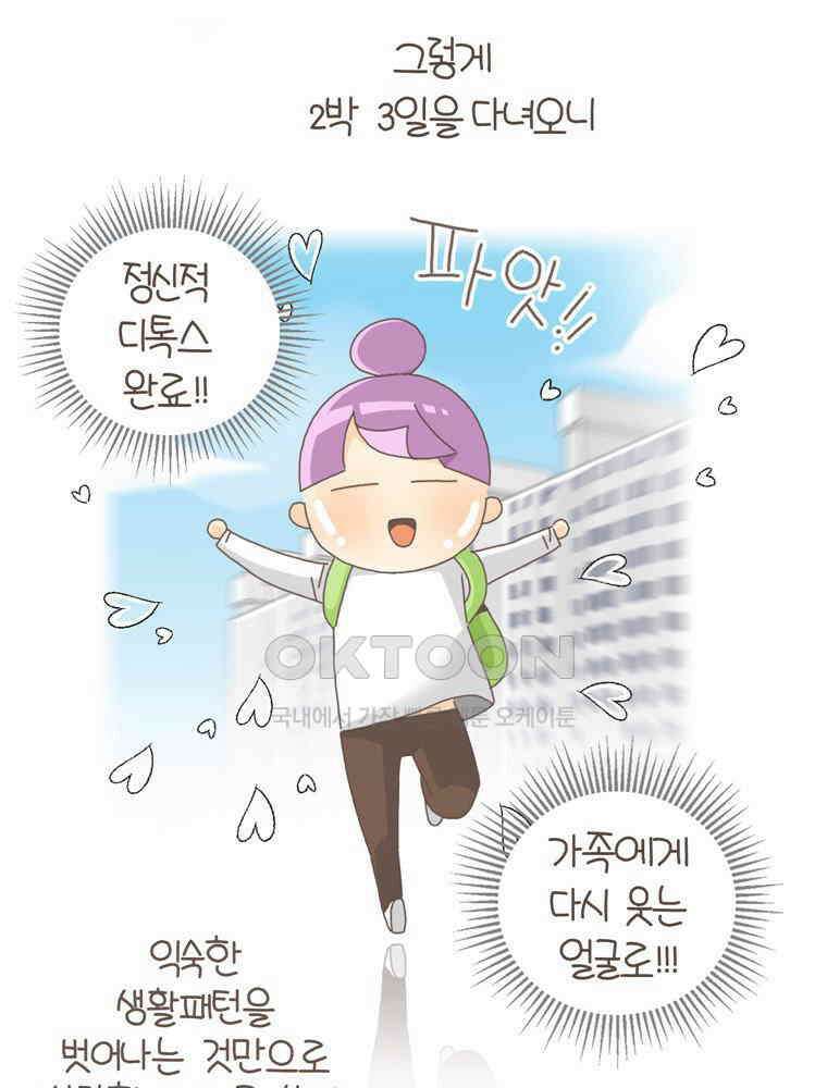 유부녀의 탄생 S5E02 도피의 섬 37