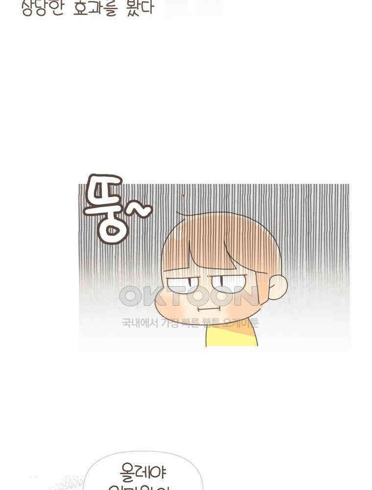 유부녀의 탄생 S5E02 도피의 섬 38
