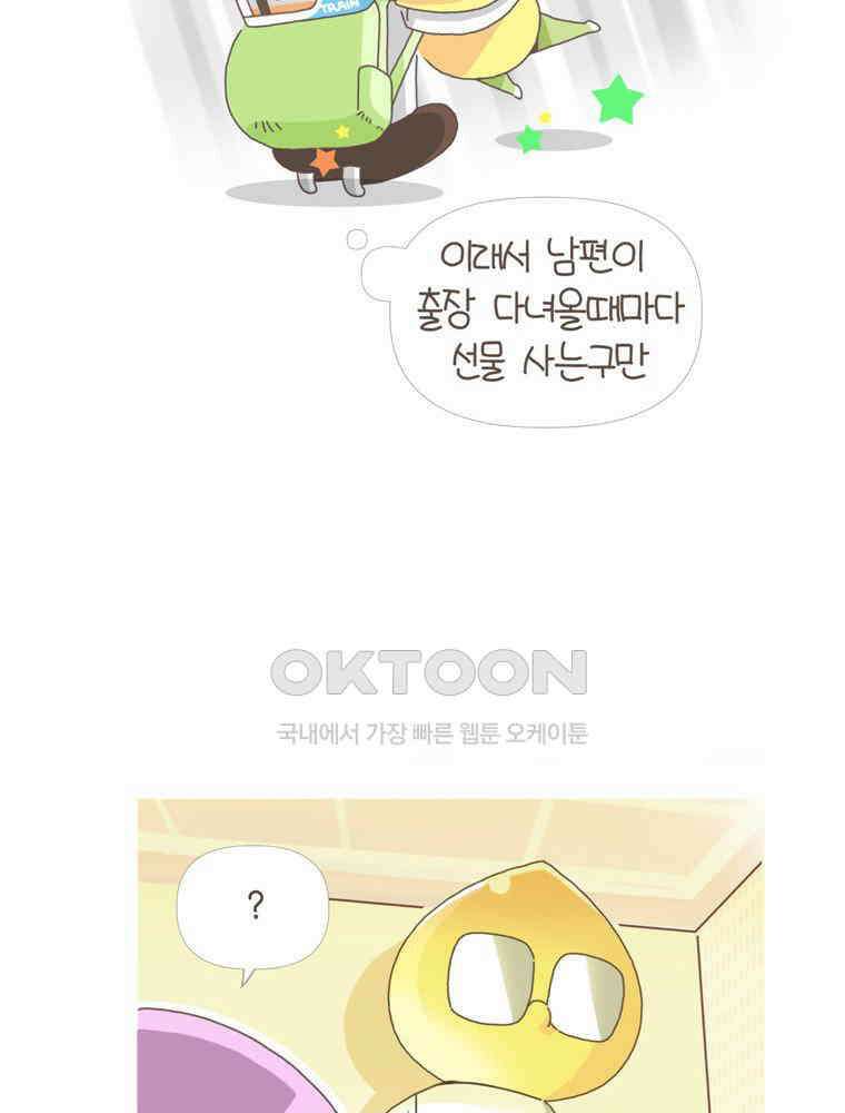 유부녀의 탄생 S5E02 도피의 섬 41