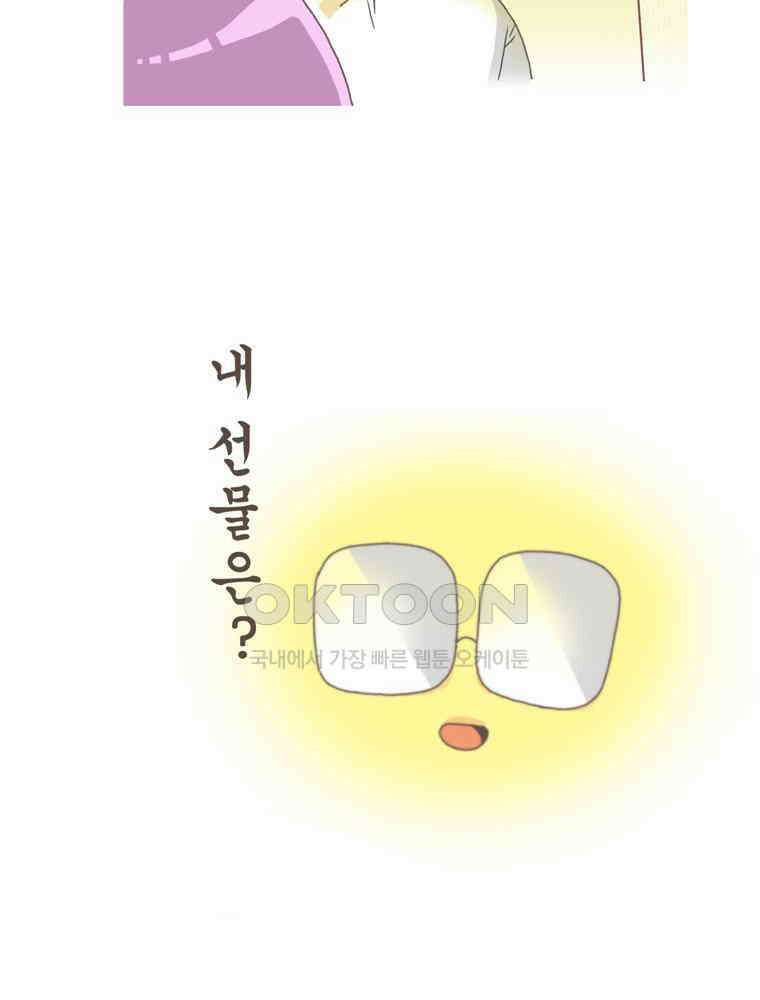 유부녀의 탄생 S5E02 도피의 섬 42