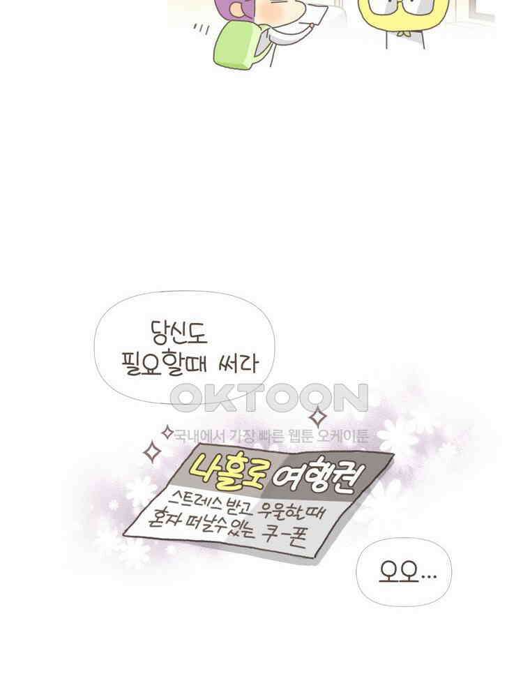 유부녀의 탄생 S5E02 도피의 섬 45