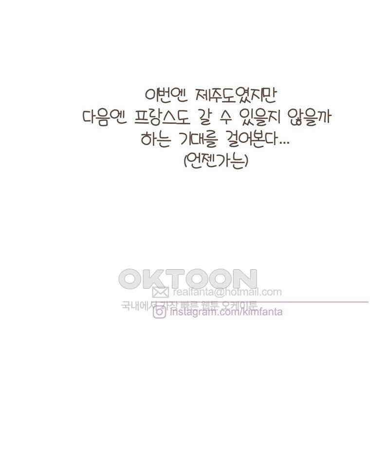 유부녀의 탄생 S5E02 도피의 섬 46