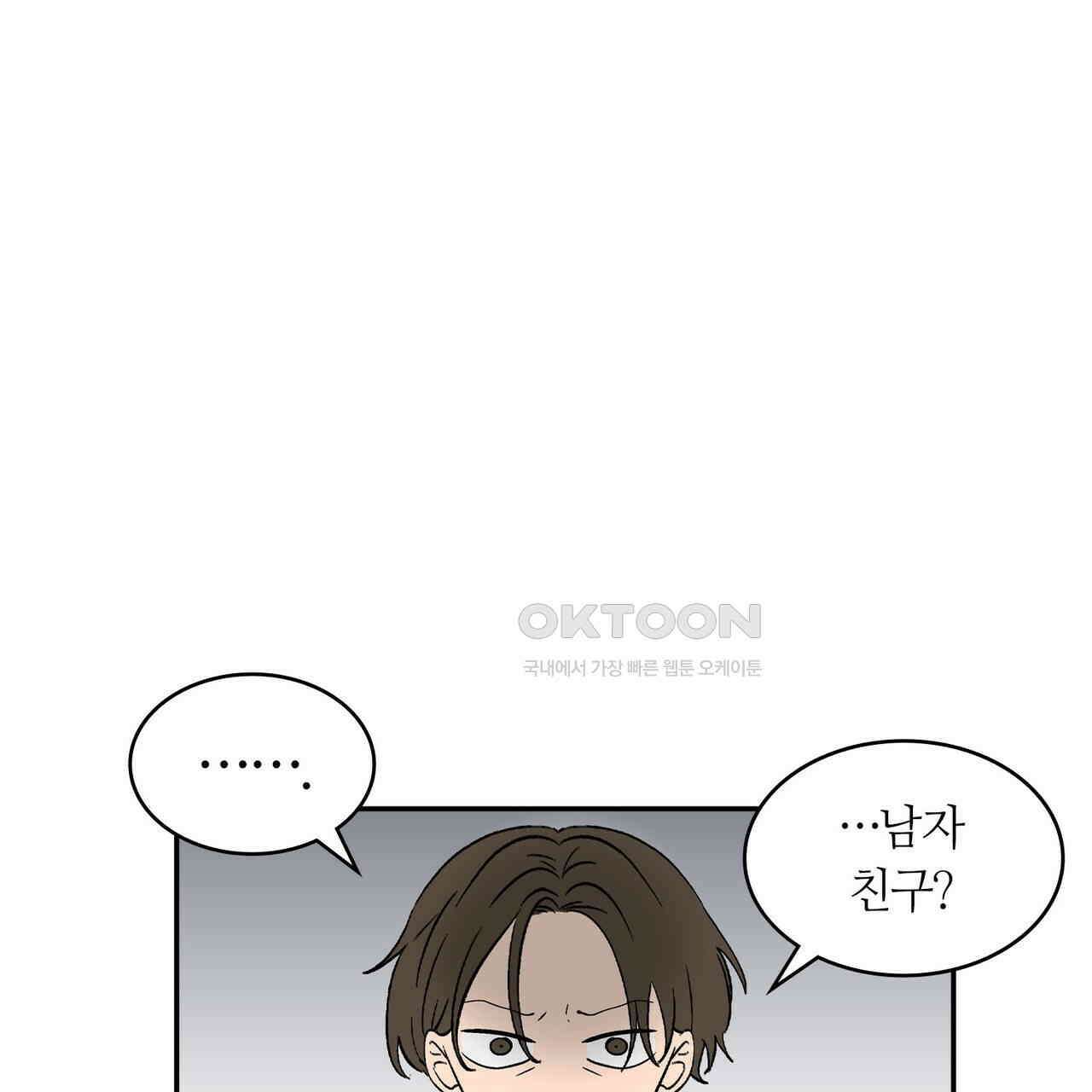 얼음 성벽 [웹툰] 115화 3