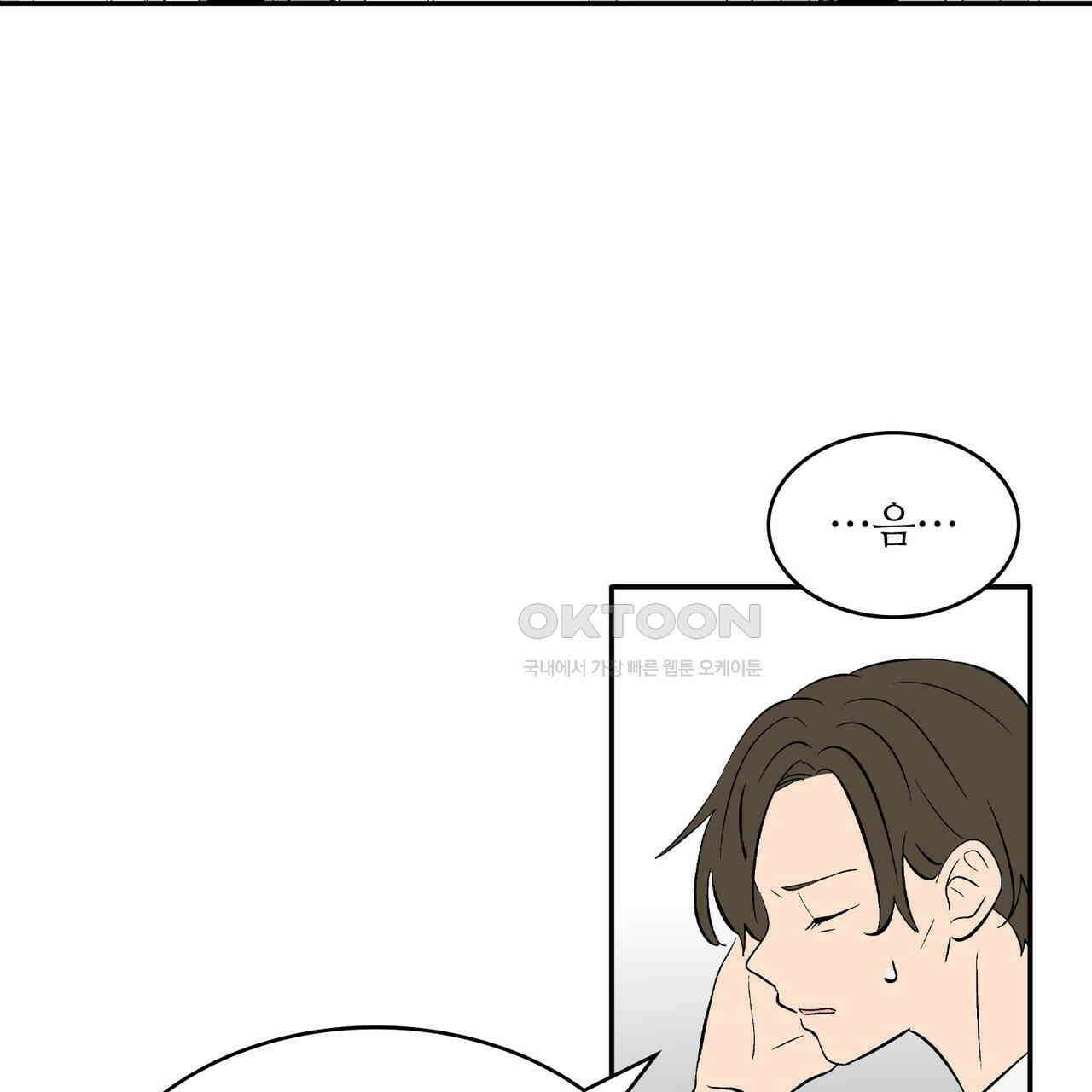 얼음 성벽 [웹툰] 115화 9