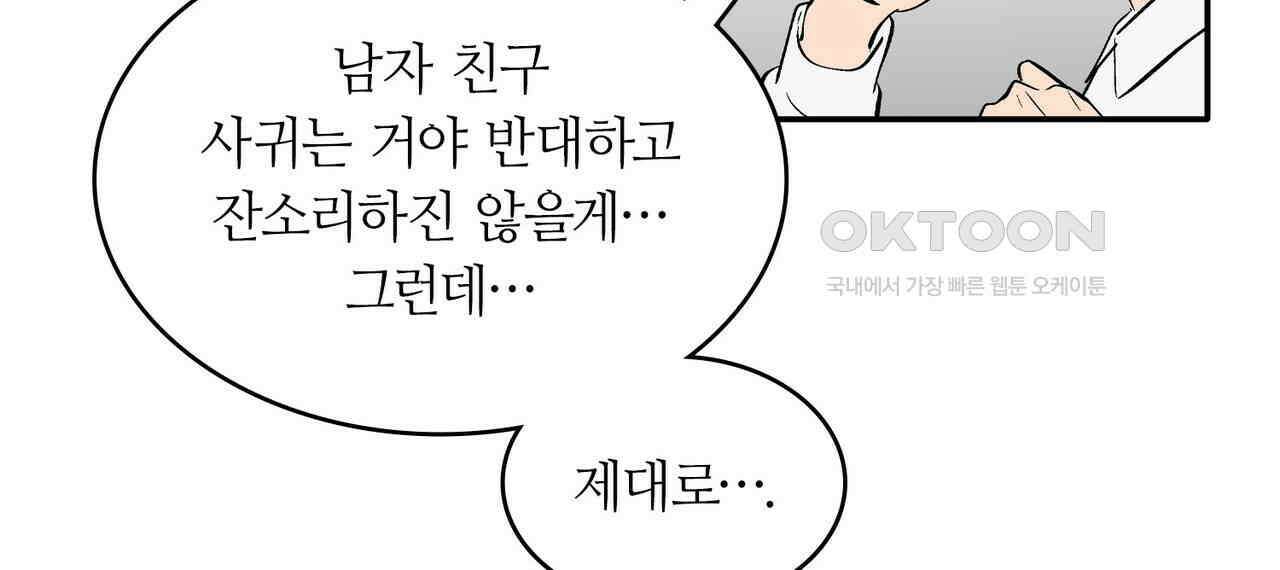 얼음 성벽 [웹툰] 115화 10