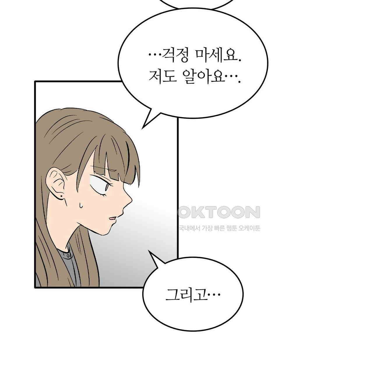 얼음 성벽 [웹툰] 115화 11