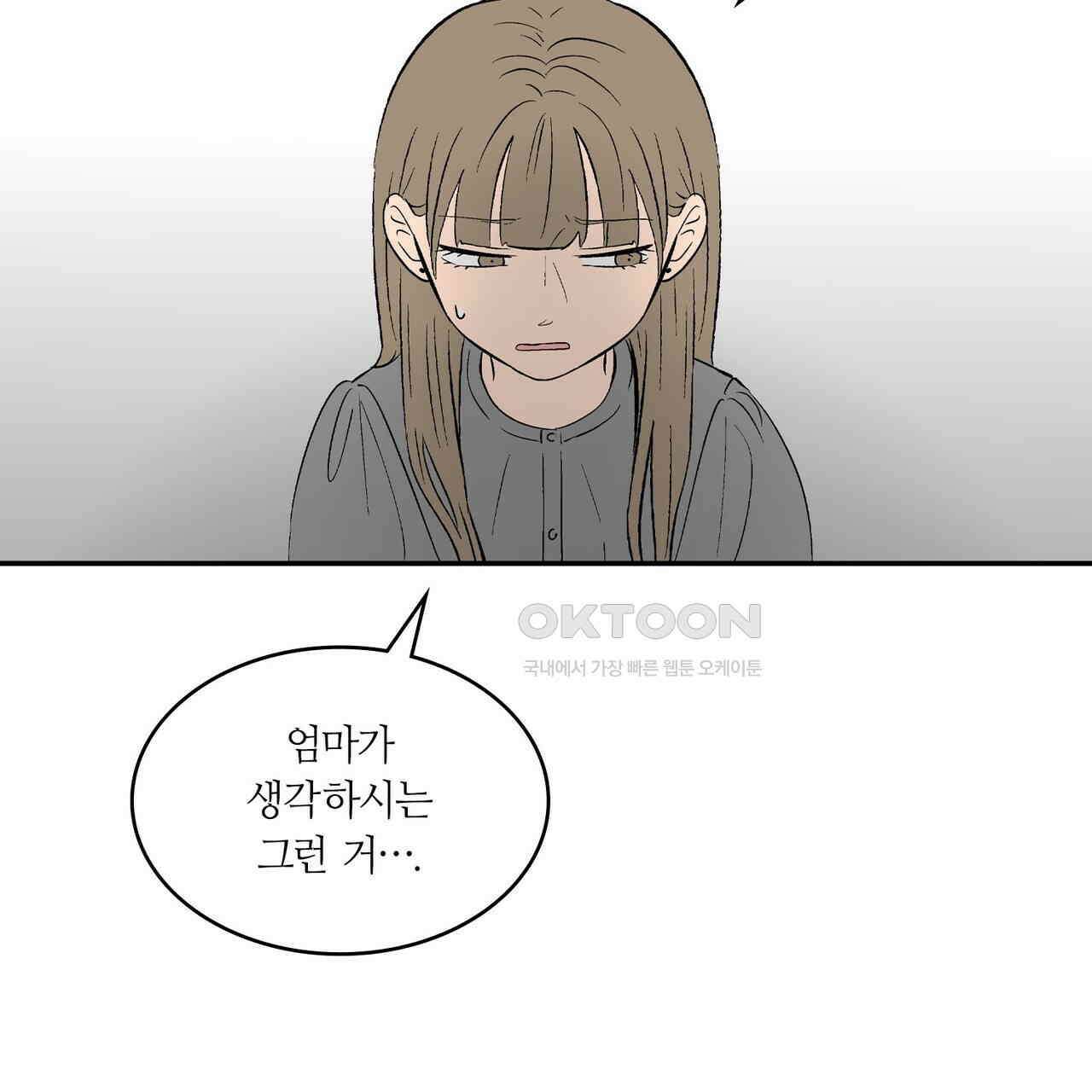 얼음 성벽 [웹툰] 115화 13