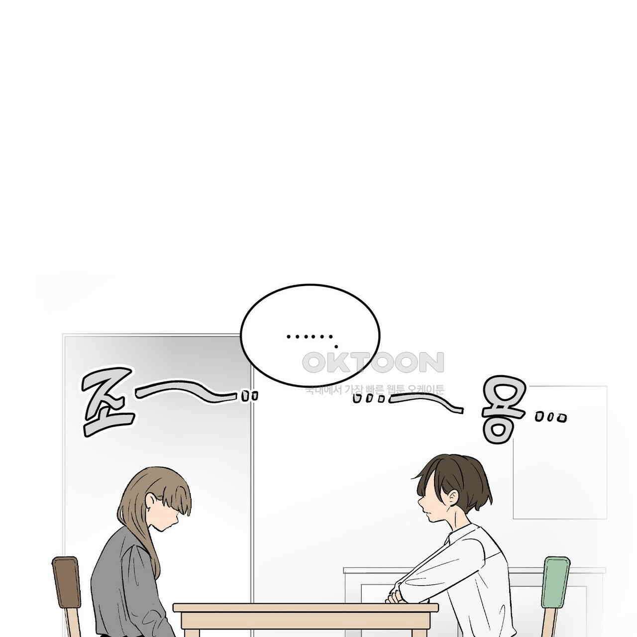 얼음 성벽 [웹툰] 115화 17
