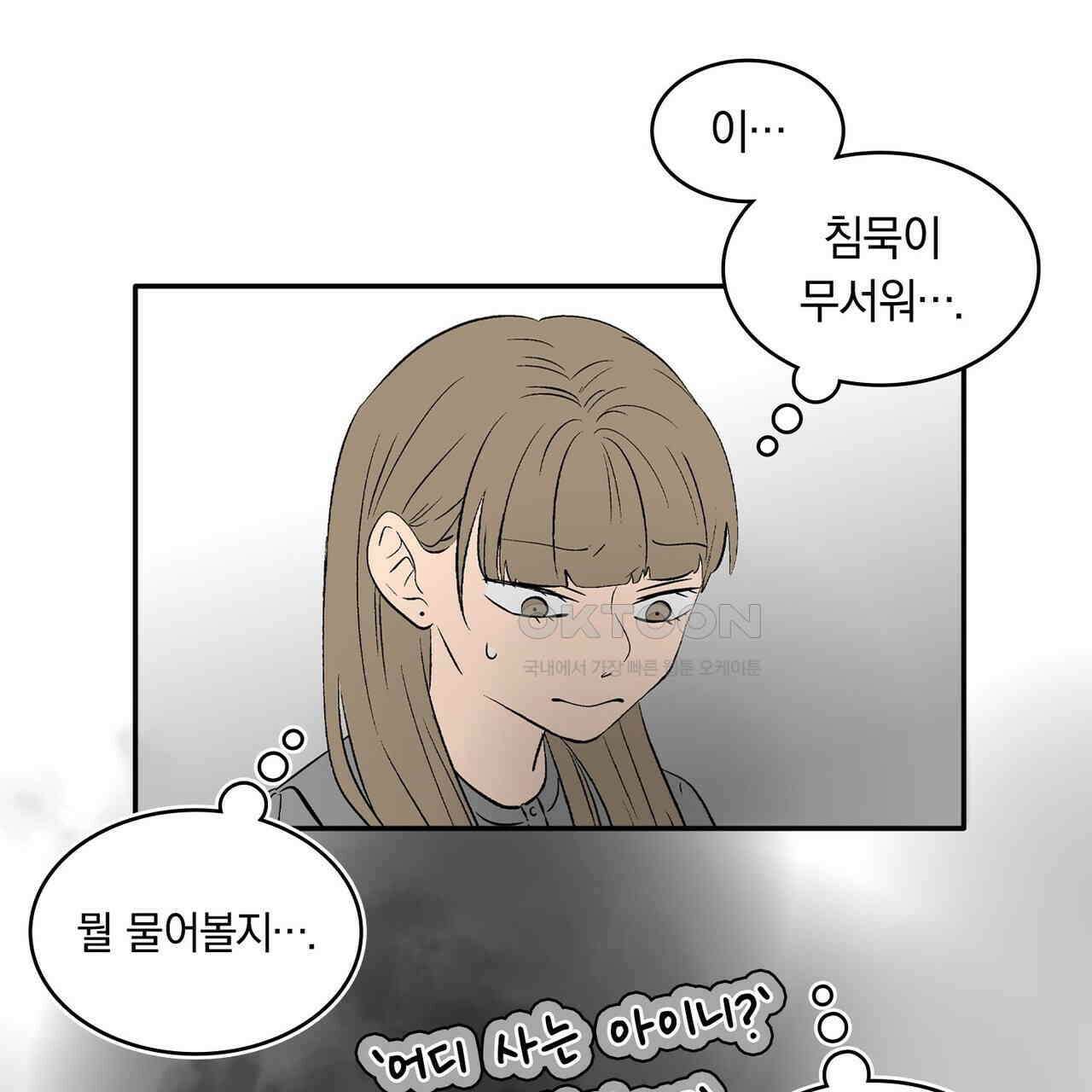얼음 성벽 [웹툰] 115화 19