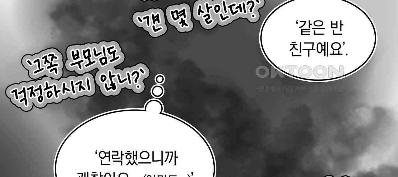 얼음 성벽 [웹툰] 115화 20