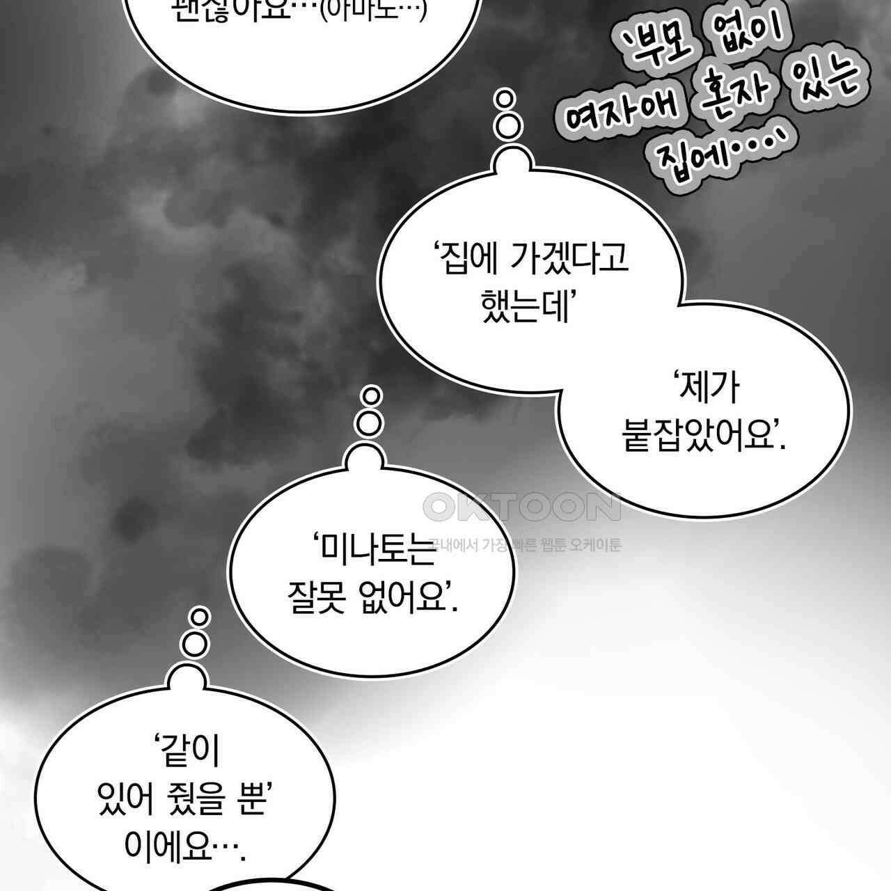 얼음 성벽 [웹툰] 115화 21