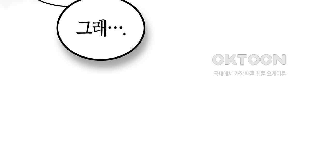 얼음 성벽 [웹툰] 115화 22