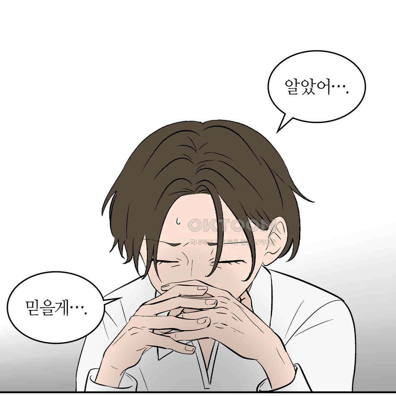 얼음 성벽 [웹툰] 115화 23