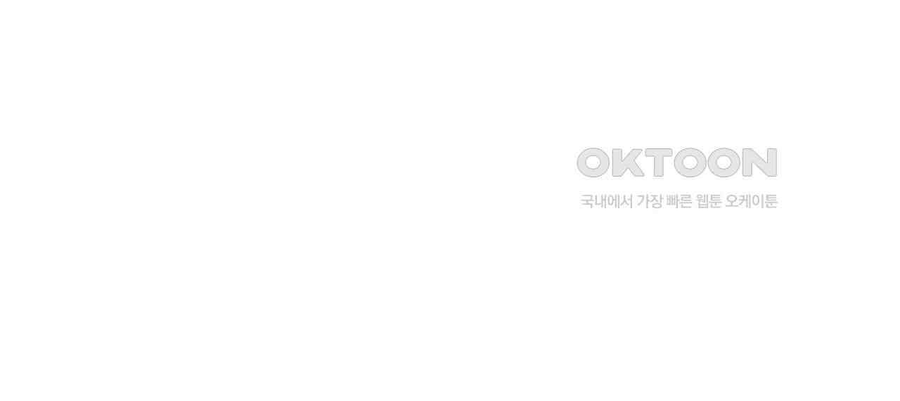 얼음 성벽 [웹툰] 115화 24