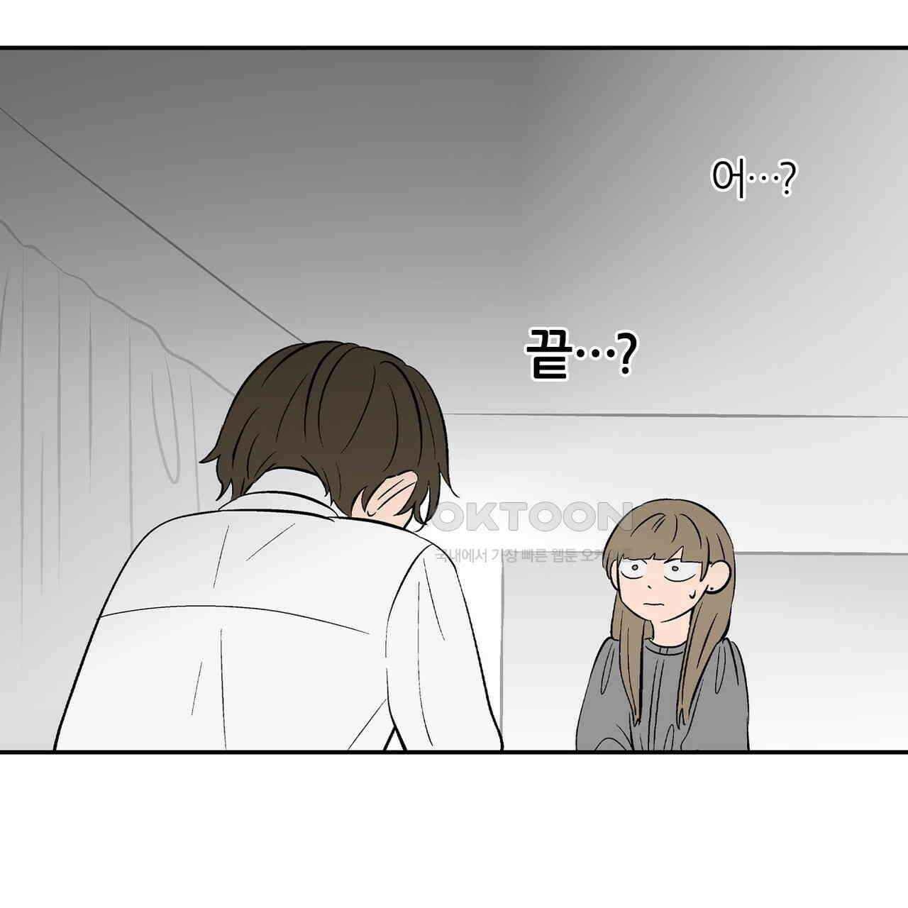 얼음 성벽 [웹툰] 115화 25