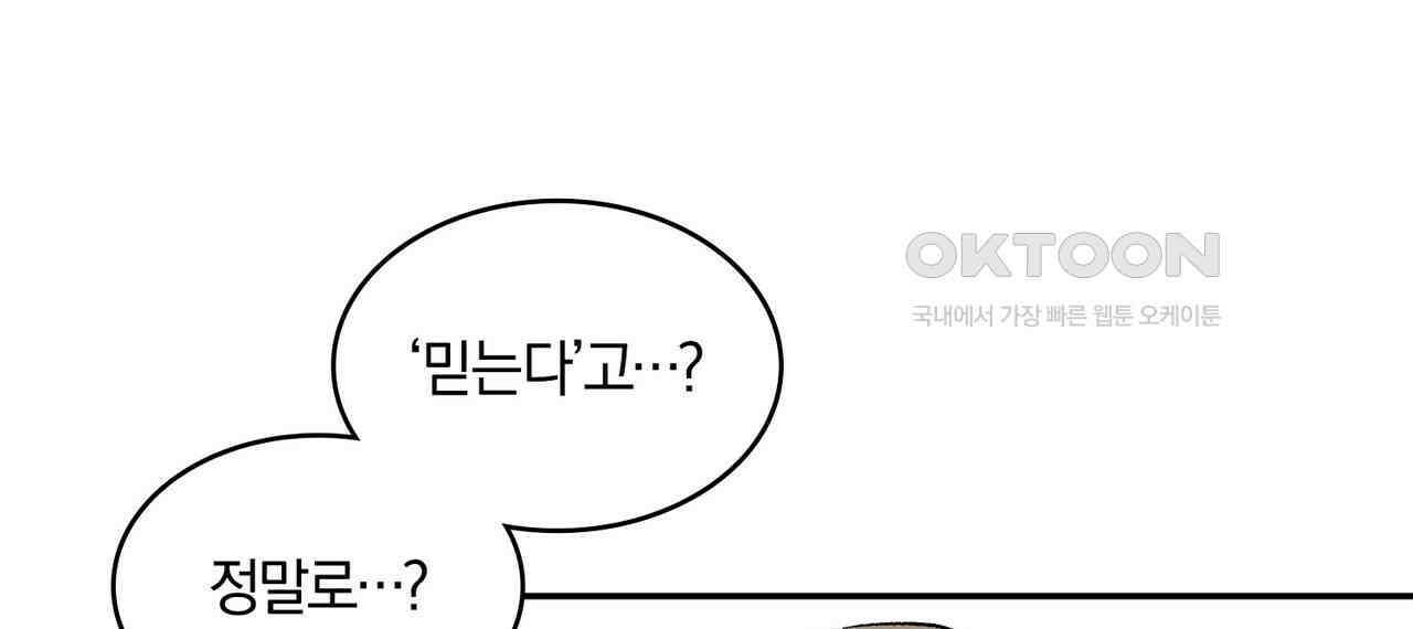 얼음 성벽 [웹툰] 115화 26