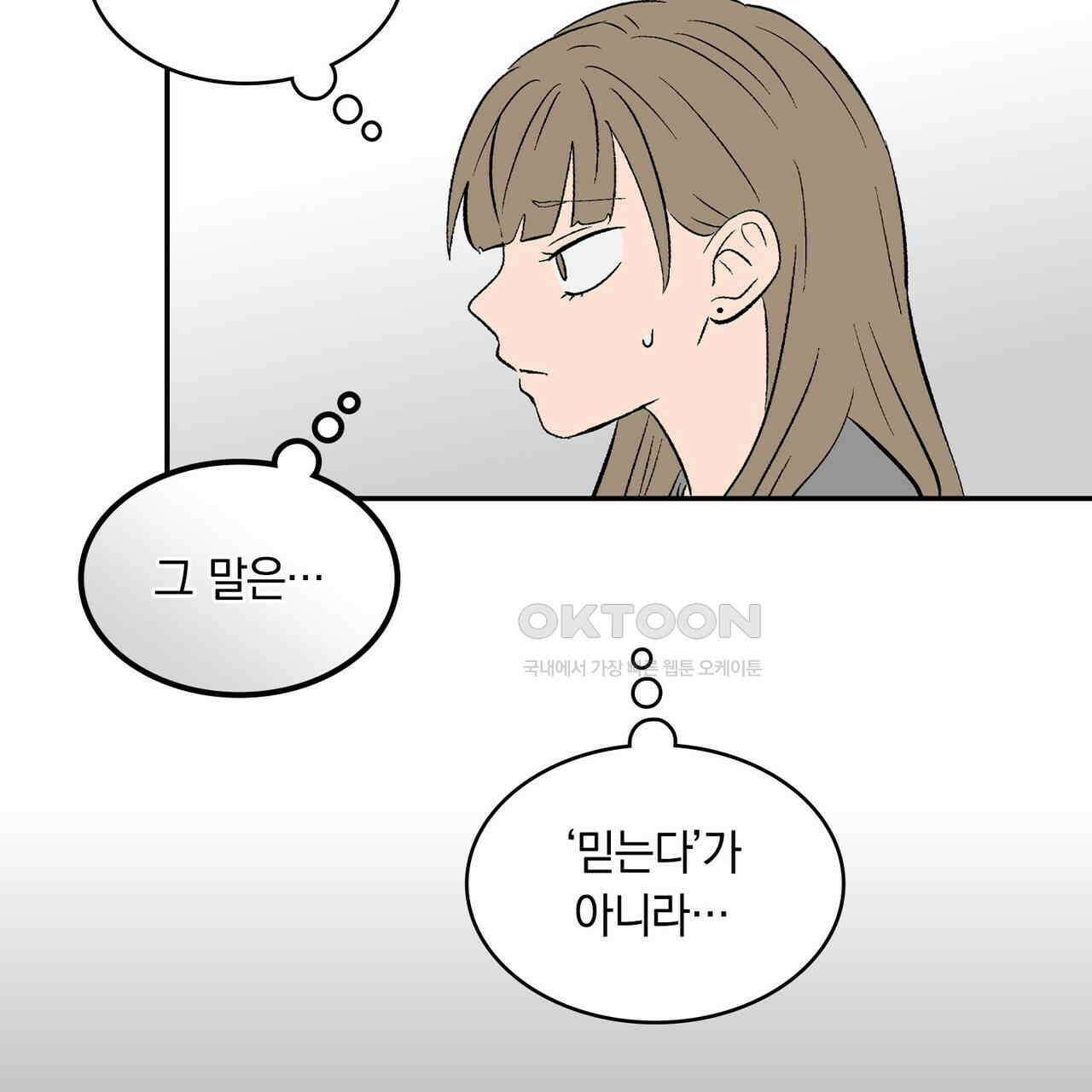 얼음 성벽 [웹툰] 115화 27