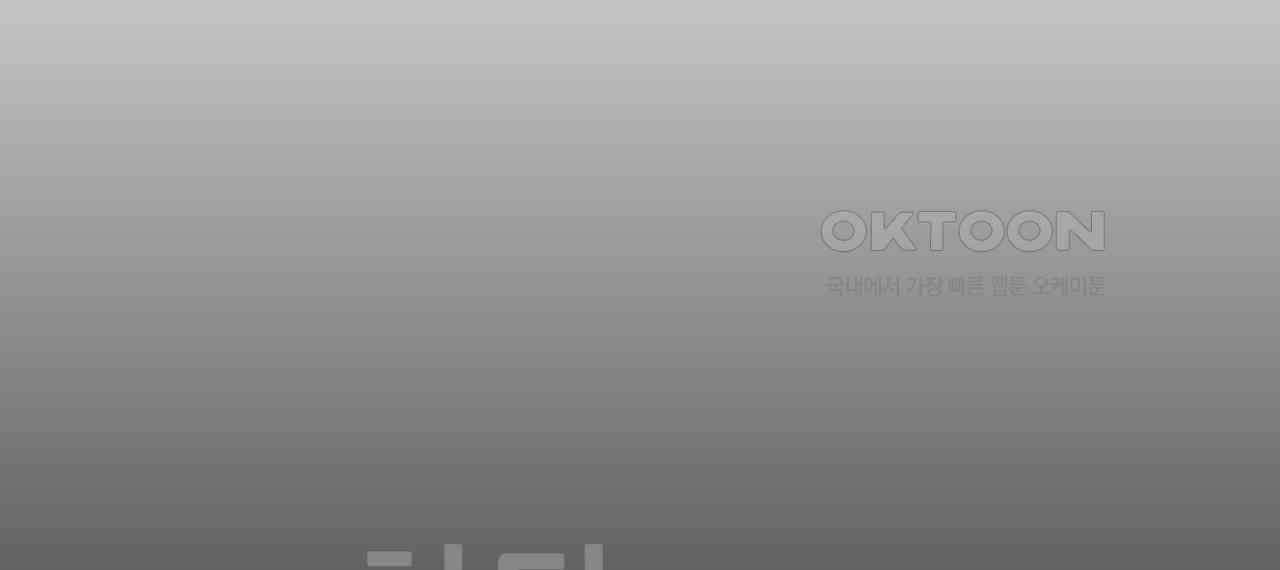 얼음 성벽 [웹툰] 115화 28