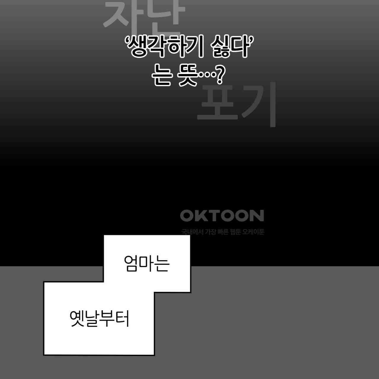 얼음 성벽 [웹툰] 115화 29