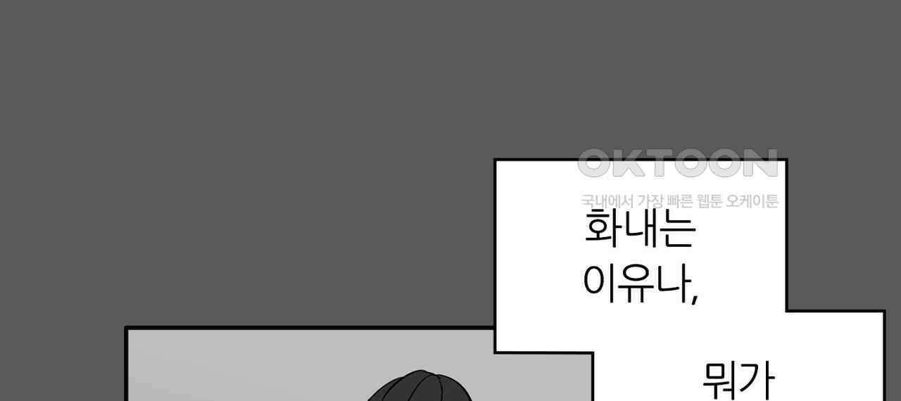 얼음 성벽 [웹툰] 115화 30