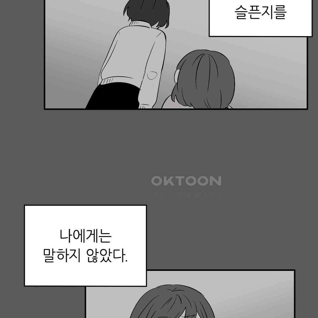 얼음 성벽 [웹툰] 115화 31