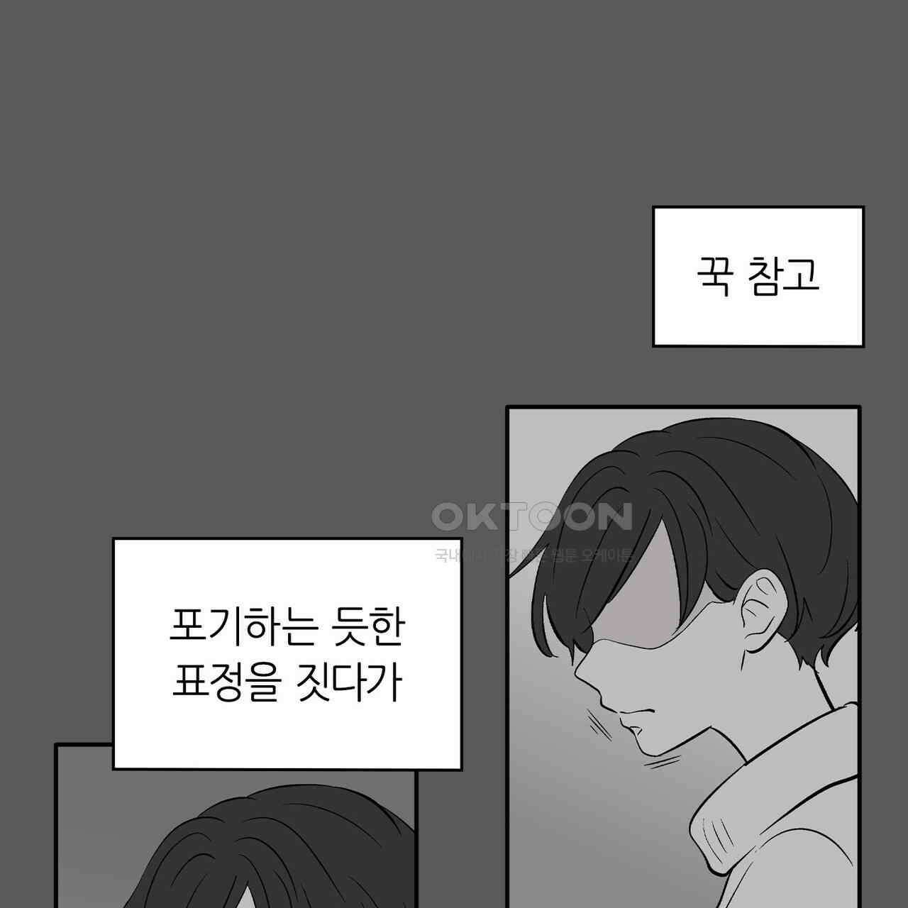얼음 성벽 [웹툰] 115화 33
