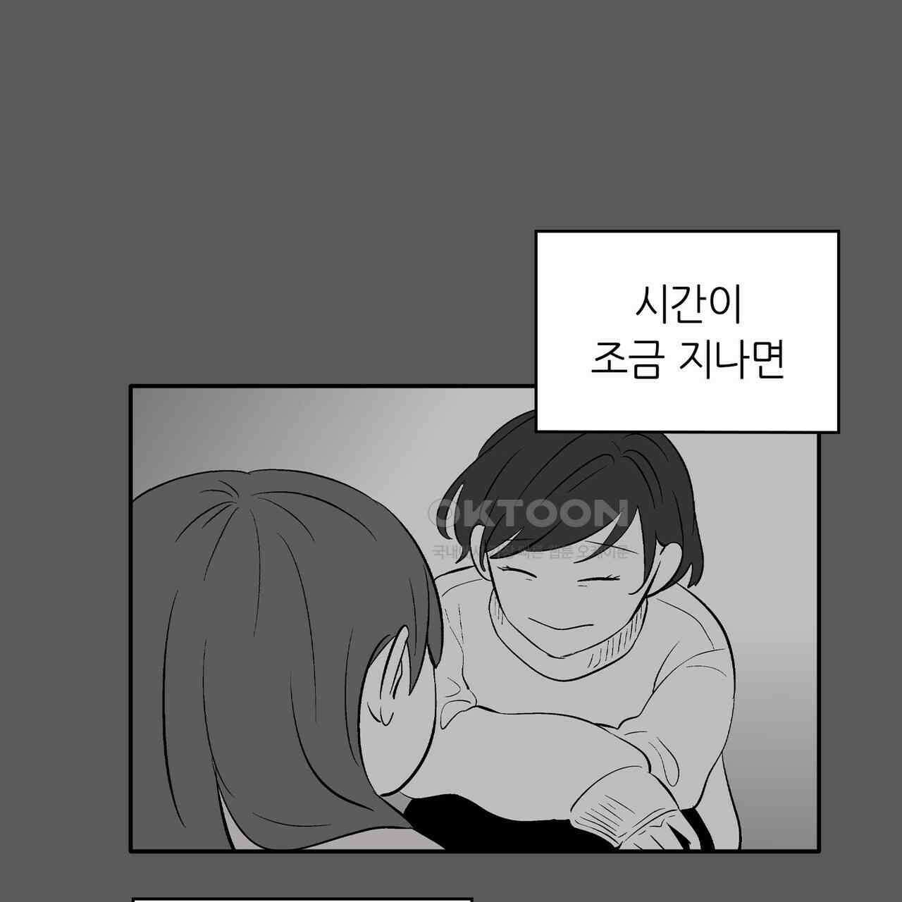 얼음 성벽 [웹툰] 115화 35