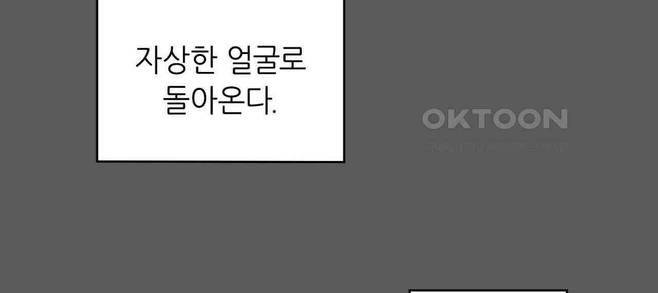 얼음 성벽 [웹툰] 115화 36