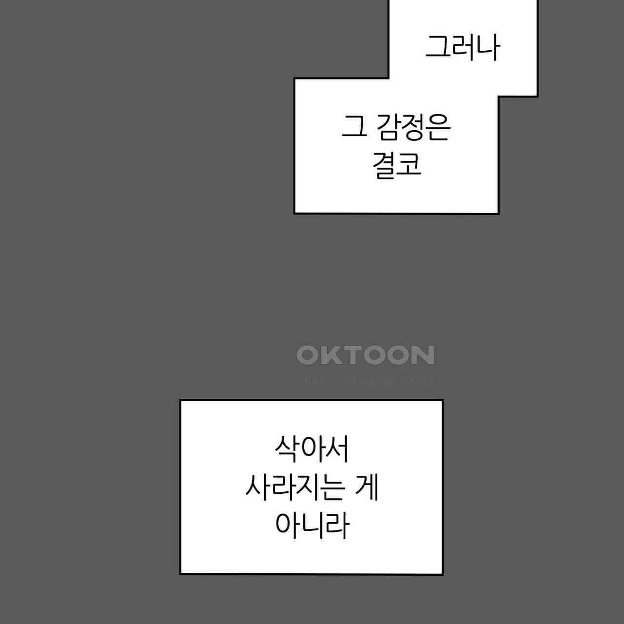 얼음 성벽 [웹툰] 115화 37