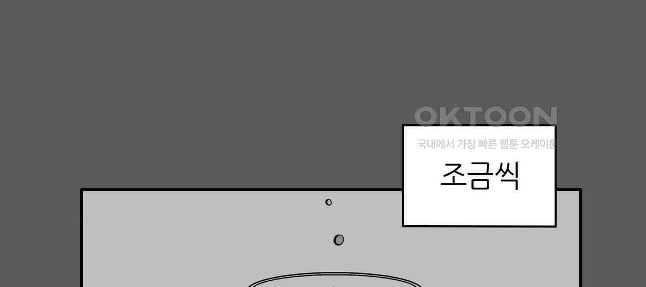 얼음 성벽 [웹툰] 115화 38