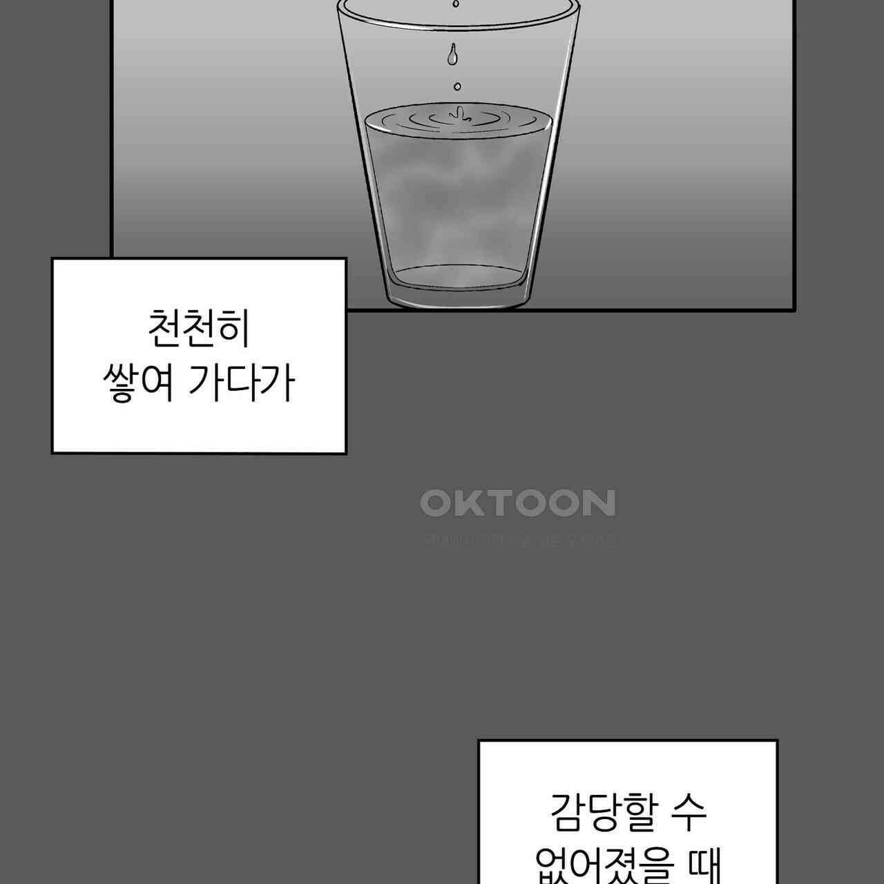 얼음 성벽 [웹툰] 115화 39