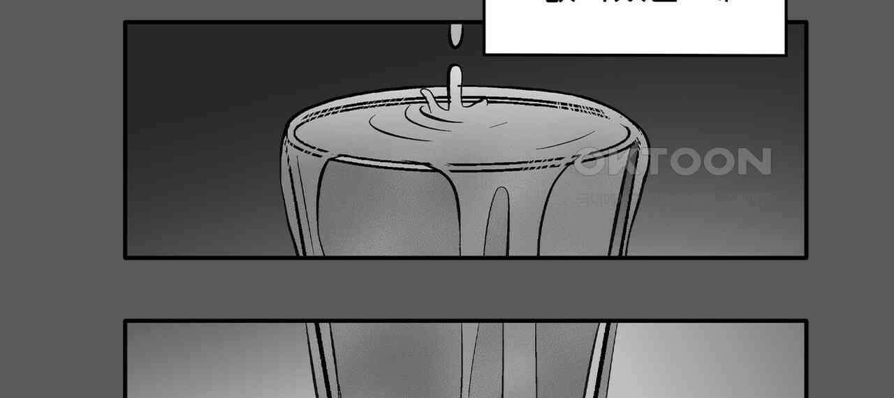 얼음 성벽 [웹툰] 115화 40